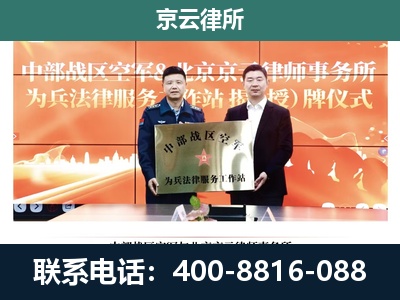 丰南-企业拆迁维权律师