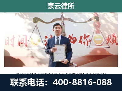 丰南-企业拆迁维权律师