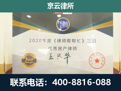 丰南-工商业企业拆迁律师