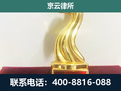 丰南-企业拆迁维权律师