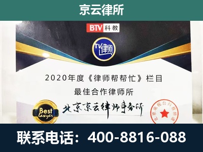 丰南-民营企业拆迁律师